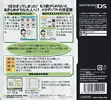 Image n° 2 - boxback : Tsuzuke Rarenai Otona no Tame no Metabo Dasshutsu Training
